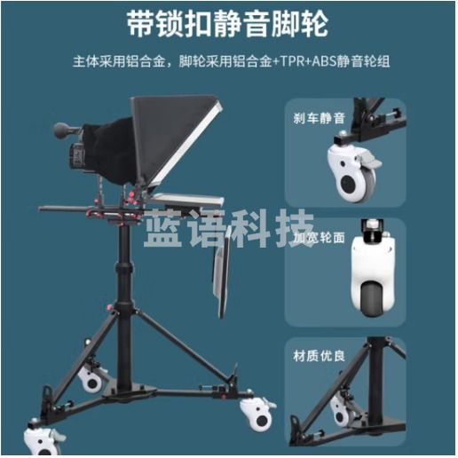 天影视通 新款气压级三脚架提词器铝合金气压提词器演播室采访访谈专业提词器 TY-M24