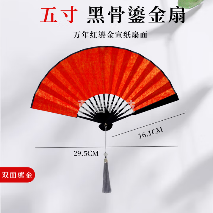 红星【折扇系列】折扇水磨玉竹红木扇乌木扇空白扇子古风宣纸扇面书法绘画扇子宣纸扇 【5寸黑骨红鎏金扇】含扇盒