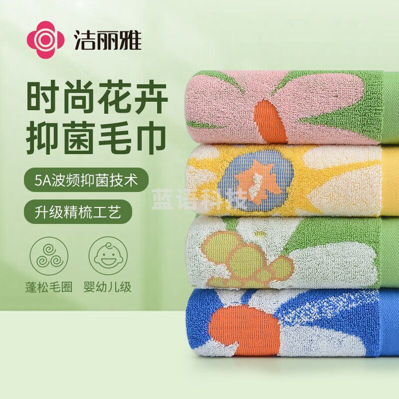 洁丽雅（Grace）纯棉毛巾W3286女精梳棉新疆棉5A抑菌花朵春夏季家用洗脸巾吸水
