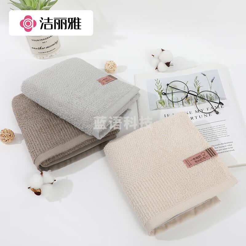 洁丽雅A类纯棉毛巾230209M新疆长绒棉加厚洗脸巾成人洗澡巾擦脸巾  90g/条
