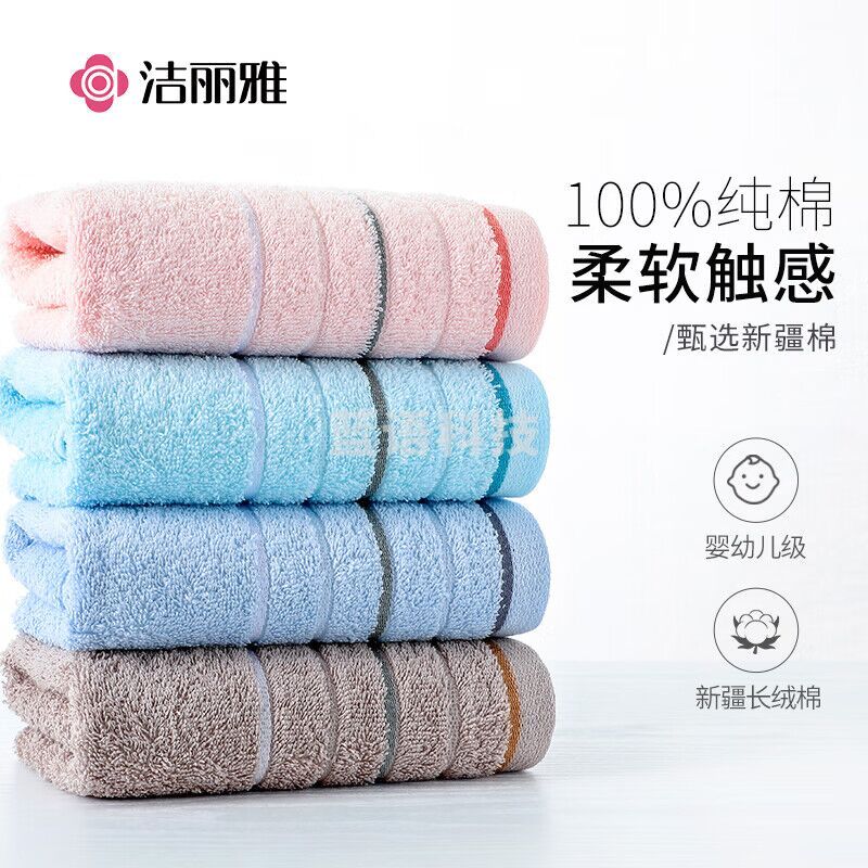 洁丽雅A类纯棉毛巾W0750加厚洗脸巾素色条纹家用成人不掉毛洗澡擦脸巾蓝色80g