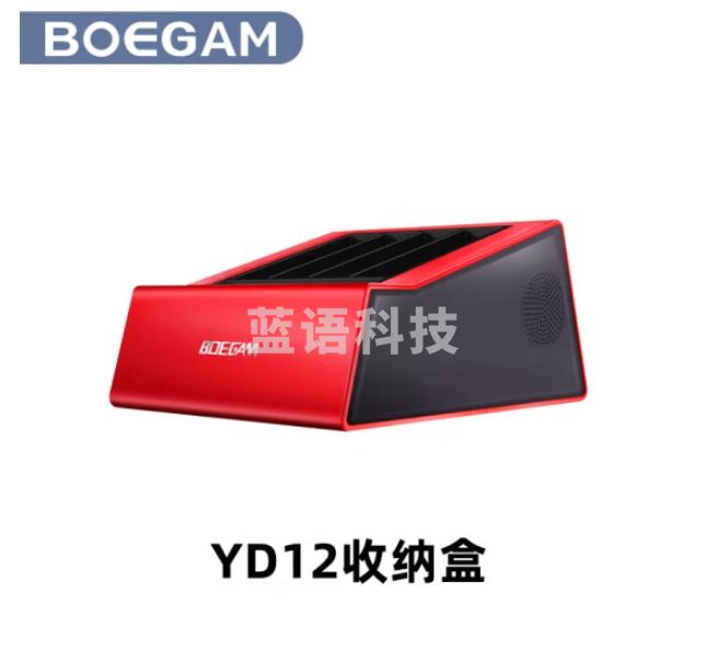 宝疆(BOEGAM)投屏器收纳盒 YD12 单收纳盒 红色