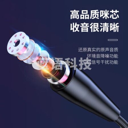 索爱（soaiy）L28 USB电脑麦克风外置话筒有线电竞网课台式笔记本游戏语音收录音桌面视频会议主播直播音内声卡USB