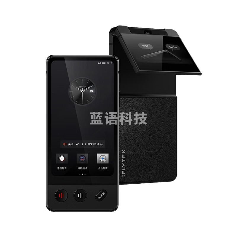 科大讯飞（iFLYTEK）双屏翻译机 多语种离线翻译器 同声字幕翻译笔出国旅游口语实时翻译神器 商务黑