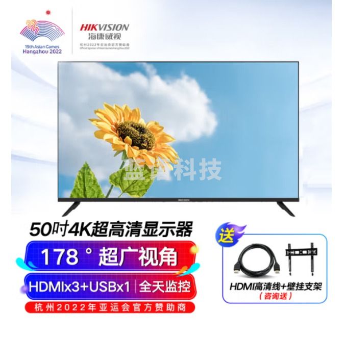 海康威视 50英寸4K监视器 低蓝光微IPS技术屏广视角可壁挂显示器 DS-D5050UE-B