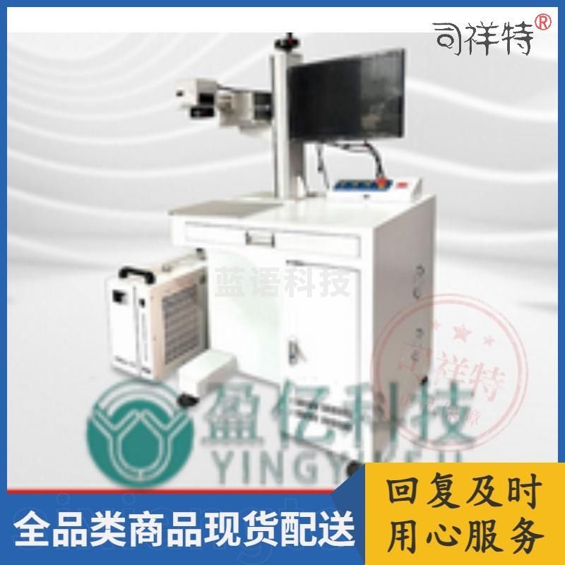 紫外高配1.5瓦不含电脑 光纤激光打标打字机雕刻机