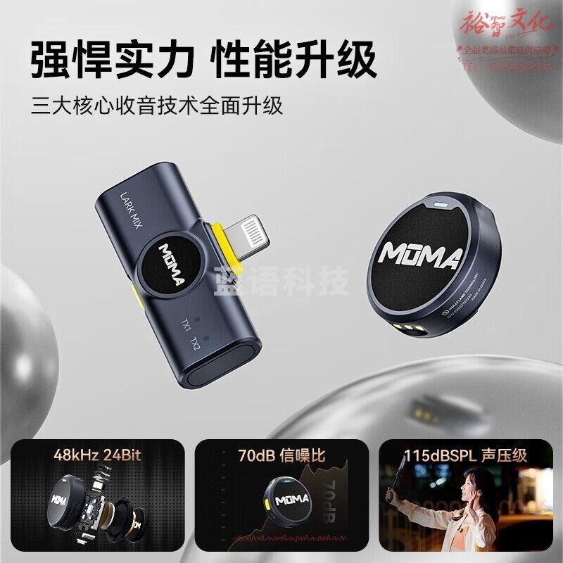 猛玛（MOMA）Lark Mix 一拖一无线领夹麦克风猛犸手机直播vlog户外采访微小型纽扣收音麦Lightning版黑色