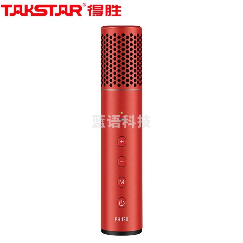 得胜（TAKSTAR）PH-130手机麦克风直播设备全套内置声卡电容麦直播小振膜话筒 魅力红