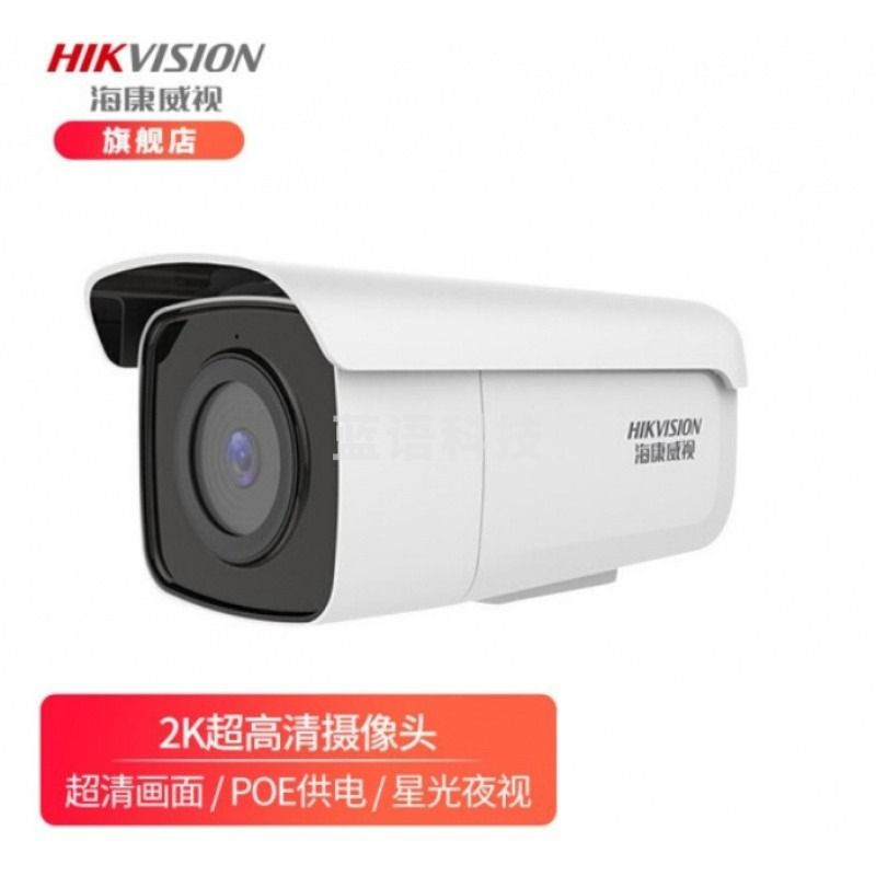 HIKVISION/海康威视 监控摄像头套装 3T56FWDV2-I3 10路带6T硬盘网线供电 500万星光级 可录音 高清夜视