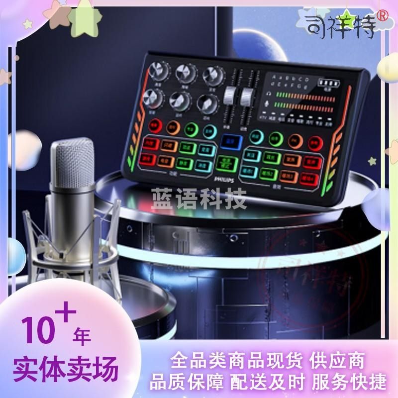 飞利浦（PHILIPS）直播声卡套装 手机电脑直播 K歌主播唱歌录音苹果型+DLM3007U(含振膜麦）