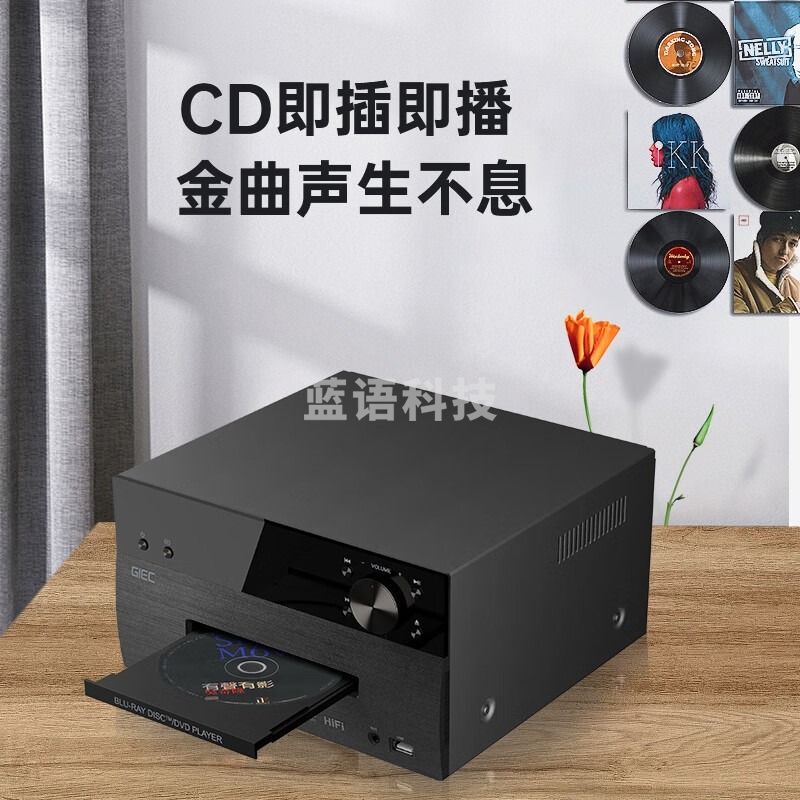 杰科（GIEC）BD-HF60 音响 音箱 迷你音响 CD机 蓝光组合音响 FM收音机 蓝牙 家庭音响 USB播放机
