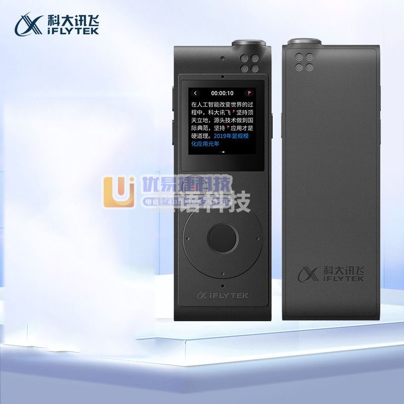 科大讯飞（iFLYTEK） SR101 AI智能录音笔 中英文实时互转 16G+云储存 星空灰/支
