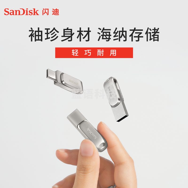 闪迪（SanDisk） u盘高速usb3.1 手机电脑优盘typec金属双接口DDC4 type-c 128G双接口
