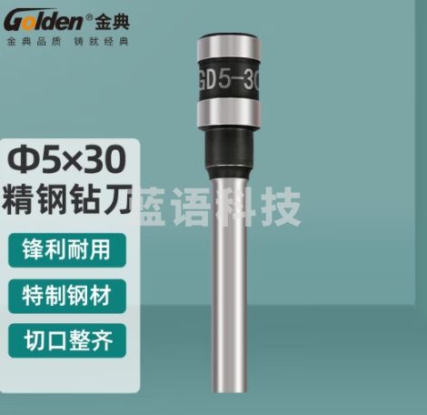 金典（GOLDEN）装订机打孔刀财务装订机钻刀5*30MM