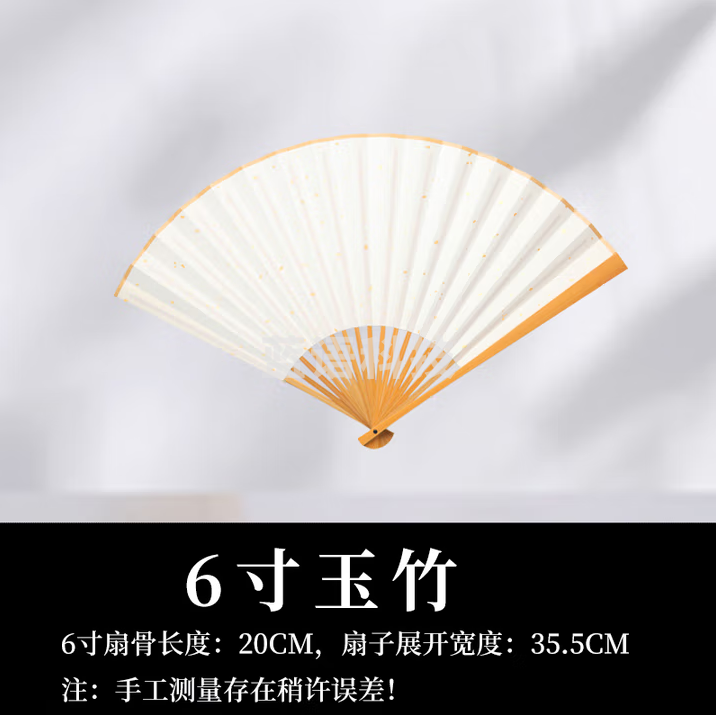 红星【折扇系列】水磨玉竹红木扇乌木扇空白扇子古风宣纸扇面书法绘画扇子宣纸扇 【6寸玉竹扇】