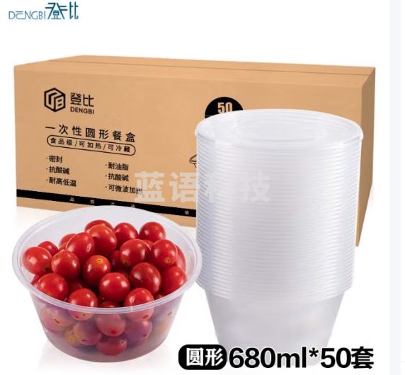 登比 一次性饭盒可加热冷藏透明塑料快餐盒外卖打包盒圆碗便当保鲜盒