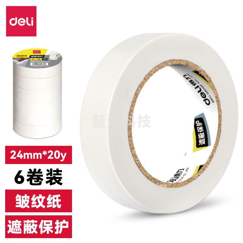 得力 30670 美纹纸胶带 24mmx20y 单卷(6卷/筒) 整筒销售(可当天配送发货)