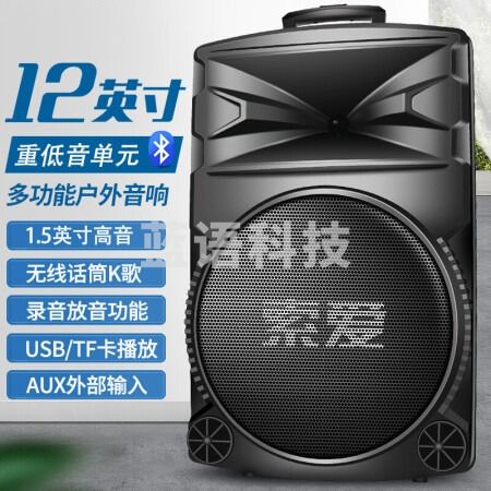 索爱（soaiy）A95 12英寸大功率重低音广场舞音响移动舞台户外K歌蓝牙拉杆便携式音箱扩音器带无线话筒耳麦