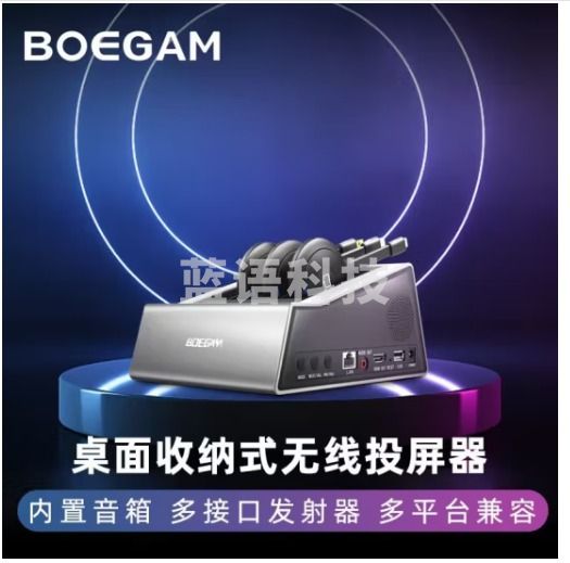 宝疆(BOEGAM)BG01C 2K版单画面三发射器套装