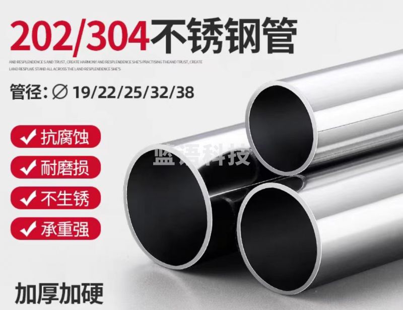 加厚不锈钢管    直径25mm 晾衣架 可定制 单位：米