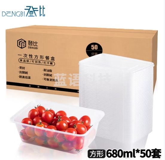 登比一次性饭盒方形餐盒可微波透明塑料快餐盒外卖打包盒水果保鲜盒
