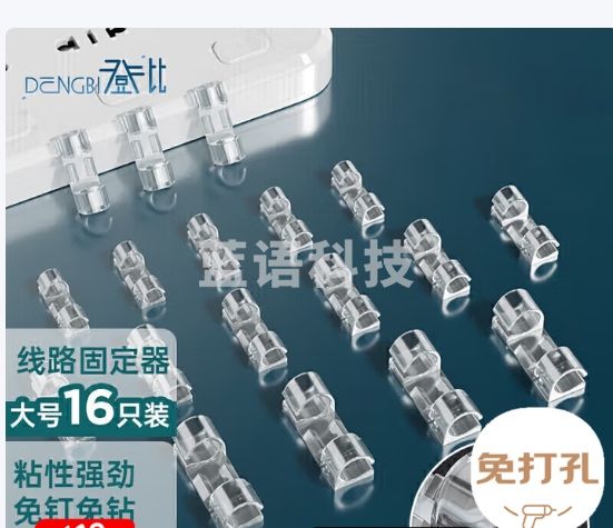 登比理线器电线固定扣免钉绕线器网线隐藏走线夹卡扣自粘线卡宿舍神器