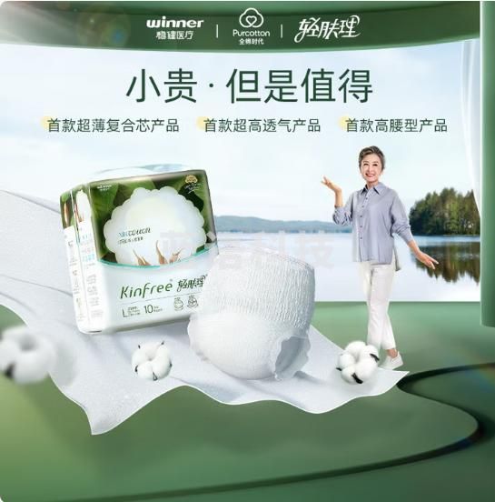 全棉时代AirCotton成人拉拉裤L10片（臀围95-120cm）内裤型纸尿裤尿不湿