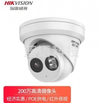 海康威视(HIKVISION) DS-2CD3325-1 POE百万高清半球摄像头