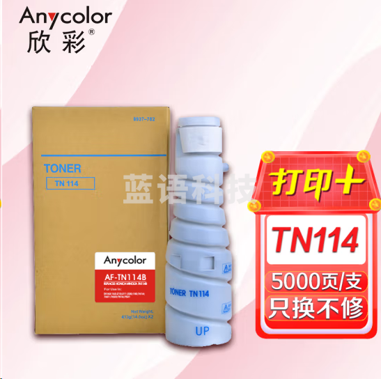 欣彩AF-TN114B墨粉盒 适用柯尼卡美能达TN114 DI162 163 210 211 220 180 7616 7621 7622 7516