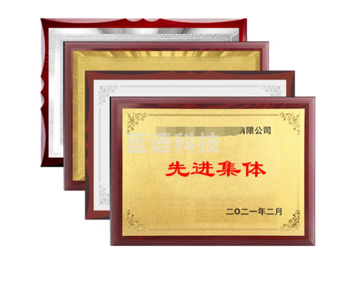 金箔奖牌挂牌授权牌牌匾直边花边定做荣誉牌木质奖牌