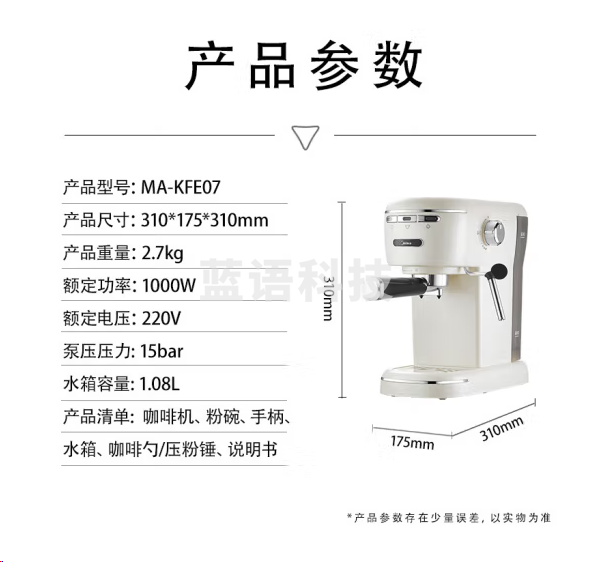 美的MA-KFE07复古意式半自动咖 啡机 净甜小型家用恒温萃取可打奶泡 1.5升一体机花式奶咖