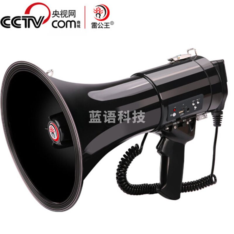 雷公王 CR-87 50W大功率防汛喇叭可手麦喊话器(单位：个)
