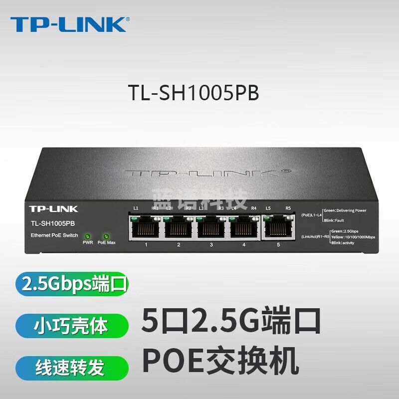 普联（TP-LINK）5口千兆1G/2.5G以太网交换机 4口PoE供电 监控交换器企业级 即插即用 TL-SH1005PB