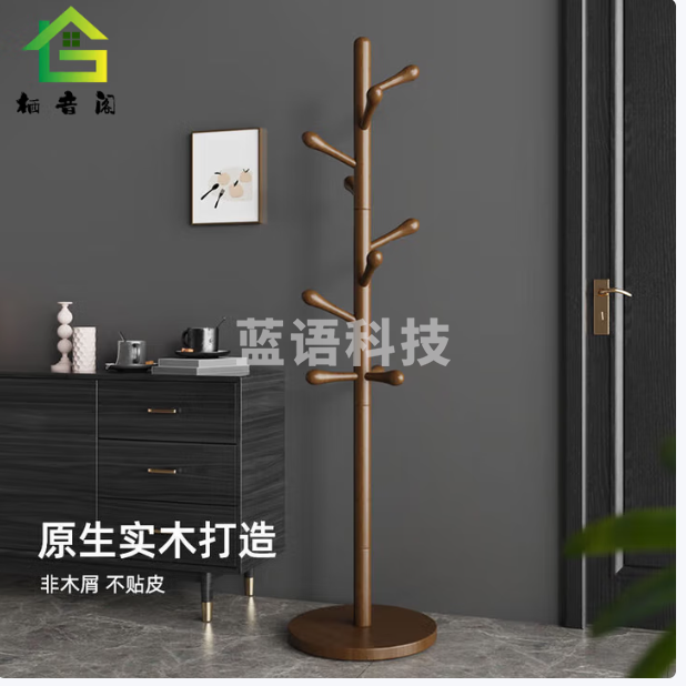 栖音阁实木衣落地卧室衣帽架客厅挂衣服架子落地衣架家用立式挂包架