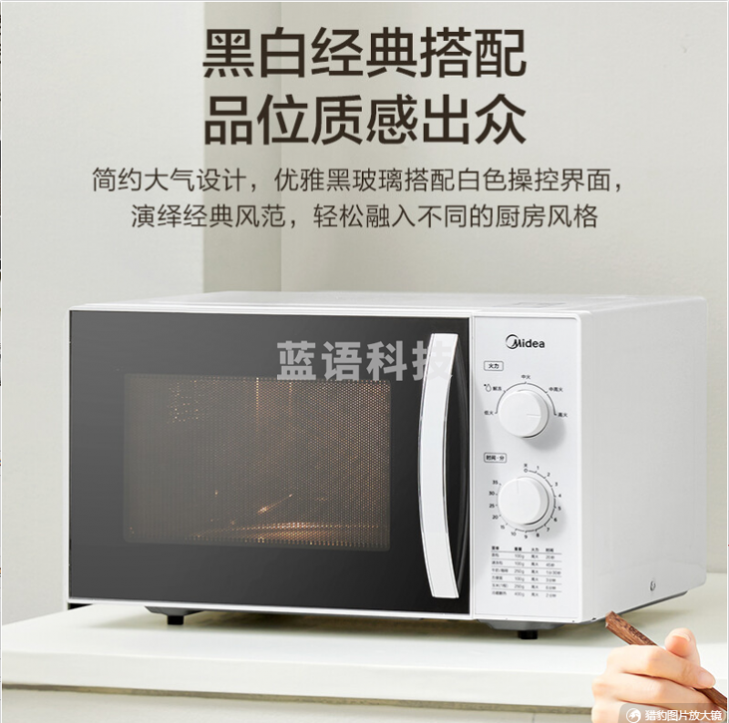 美的(Midea) 3-5人用 快捷微波炉 360°转盘加热 旋钮操控 五档火力 23升 M1-230E (ZMD安心系列)