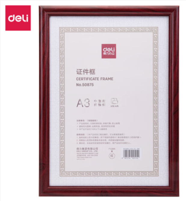 得力 (deli)   50875 A3营业执照相框证件框 工商税务登记证框 横竖证件相框画框证书框 黄色