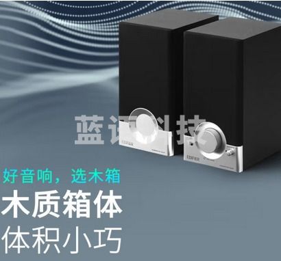 漫步者（EDIFIER） R18T 2.0声道 木质多媒体音响音箱 电脑音响 黑色