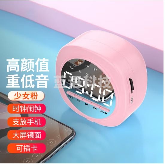 雅兰仕（EARISE）S12无线蓝牙音箱手机收钱提示语音播报3D环绕家用闹钟多功能镜面便携桌面小音响 少女粉