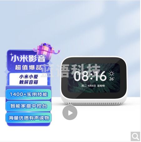 小米小爱触屏音箱 白色 音响 蓝牙音箱 智能音箱 小爱音响 语音电话 语音遥控智能家居 230209162625