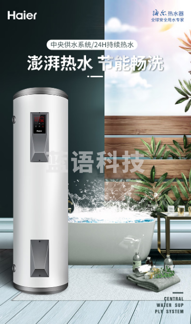 海尔电热水器ES300F-C15储水式电热水器