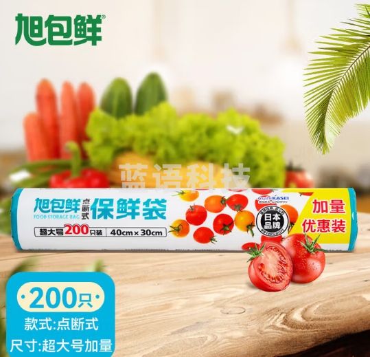 旭包鲜点断式保鲜袋优惠装超大号40cm×30cm*200只 加量优惠装