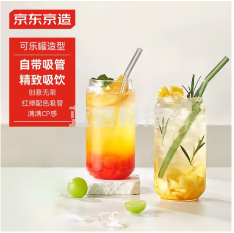 京东京造吸管可乐杯玻璃水杯大容量杯子咖 啡啤酒牛奶泡茶杯500ml两只装