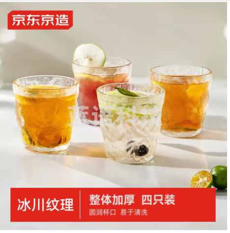 京东京造加厚冰川饮用玻璃水杯大容量杯子咖 啡啤酒牛奶泡茶杯250ml四只装