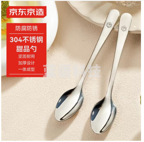 京东京造 304不锈钢咖 啡勺蛋糕甜品勺家用调味勺儿童小勺茶勺2支装