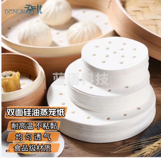 登比蒸笼纸包子垫纸蒸馒头面包垫纸蒸屉纸一次性蒸笼布圆形食品级油纸