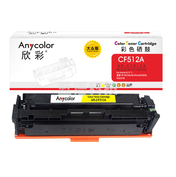 欣彩（Anycolor）AR-CF512A 大众版 CF512A硒鼓黄色 204A 适用惠普HP LaserJet Pro M154a M154nw M180N