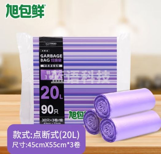旭包鲜 日本品牌垃圾袋45cm*55cm*3卷90只装点断式增厚强韧清洁塑料袋