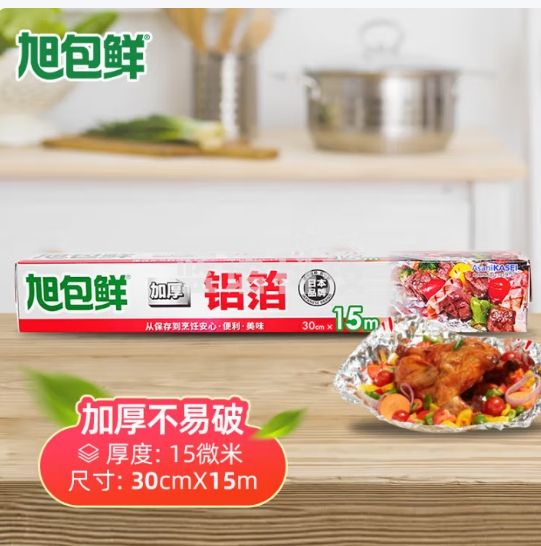 旭包鲜日本品牌加厚铝箔纸30cm*15m锡纸空气炸锅烘培烧烤烤箱烤盘