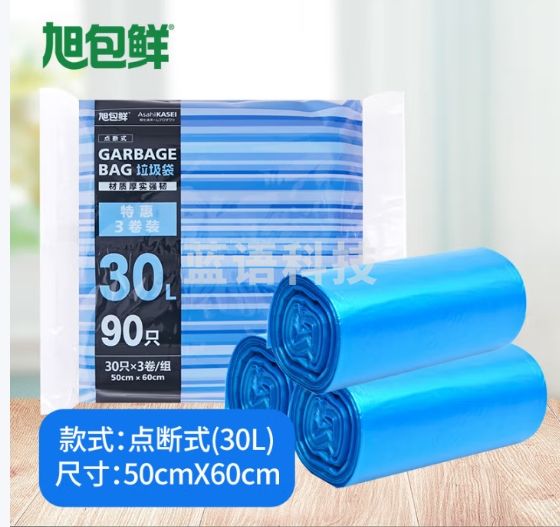 旭包鲜 日本品牌垃圾袋50cm*60cm*90只家用点段式增厚强韧清洁塑料袋