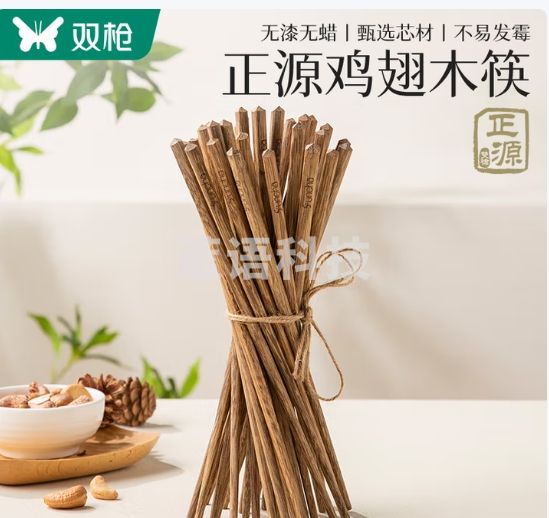 双枪（Suncha）筷子 天然家用实木无漆无蜡鸡翅木雕刻筷子套装10双装